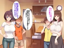 母親交姦～母を女にしてやろう！～, 日本語