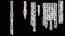 渓流釣りで出会った年上のお姉さんにヌルヌル汗だくで食べられちゃった話, 日本語