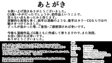 渓流釣りで出会った年上のお姉さんにヌルヌル汗だくで食べられちゃった話, 日本語