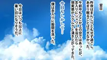 渓流釣りで出会った年上のお姉さんにヌルヌル汗だくで食べられちゃった話, 日本語