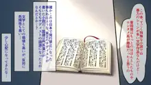 娶ラレ寝取ラレ〜メス聖職者が自覚なしに28年間グツグツ煮込んだ性癖の歪み〜〈side-S〉＆〈side-M〉パック, 日本語