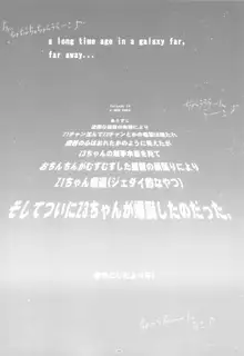 ころころまんまんII ころころころんぴ総集編II, 日本語