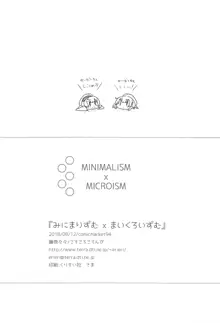 MINIMALISM × MICROISM, 日本語