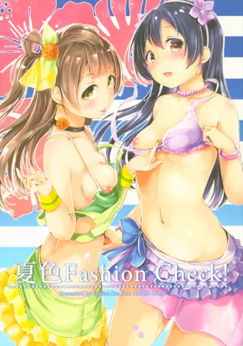 夏色Fashion Check!, 日本語