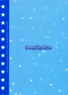 DeepSkyblue, 日本語