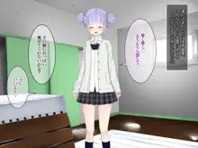 タピオカ女子が童貞ちんぽに発情しちゃう催眠アプリ, 日本語