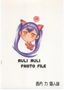 RULI RULI PHOTO FILE, 日本語