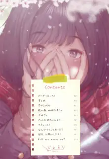 「君が好き。」, 日本語