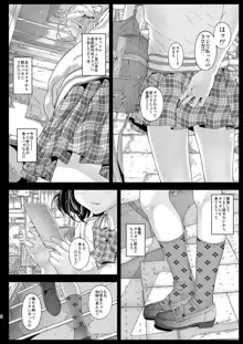 首都圏現役制服女子は出会ったその日にハメちゃうよ? 【改定版】, 日本語