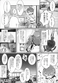 パチ物語 Part18 しのぶデート, 日本語