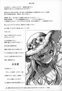 パチ物語 Part18 しのぶデート, 日本語