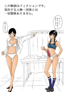 はえてる女の子, 日本語