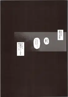 先輩が僕にシてるコト2, 日本語