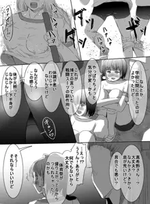 魔法少女VSエロ男子, 日本語