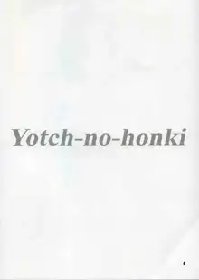 Yotch-no-honki, 日本語