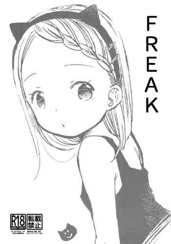 FREAK, 日本語