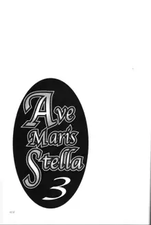 Ave Maris Stella 3, 日本語