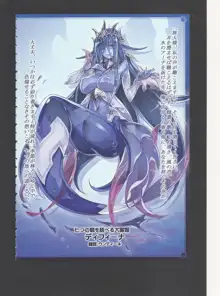 魔物娘図鑑ワールドガイド外伝III コートアルフ ～水の都の歌姫たち～, 日本語