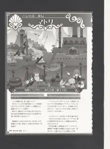 魔物娘図鑑ワールドガイド外伝III コートアルフ ～水の都の歌姫たち～, 日本語