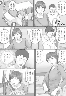 ミカさんの話, 日本語