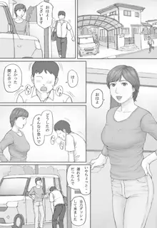 ミカさんの話, 日本語