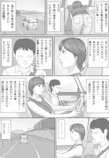 ミカさんの話, 日本語