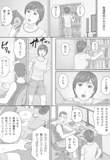 ミカさんの話, 日本語