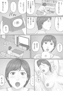 ミカさんの話, 日本語