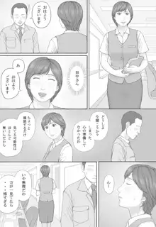 ミカさんの話, 日本語