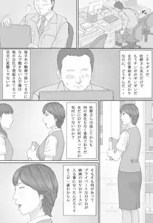 ミカさんの話, 日本語