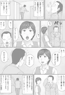 ミカさんの話, 日本語