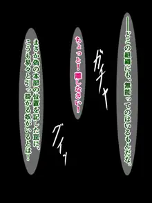 絶対敗けない生意気くノ一が、種付け連続即堕ちアクメでイキ狂う…だけ, 日本語