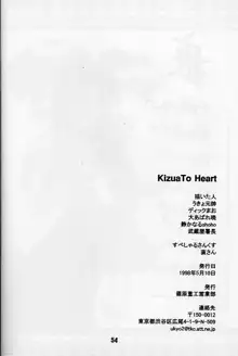 KizuaTo Heart, 日本語