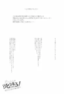 チシャちゃんに叱られる! 妹はみんなお兄ちゃんが好き! 5.55, 日本語