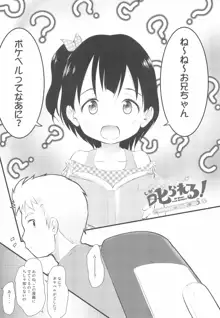 チシャちゃんに叱られる! 妹はみんなお兄ちゃんが好き! 5.55, 日本語