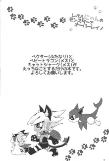 レベルにゃんのモンスターでオーバーレイ!, 日本語