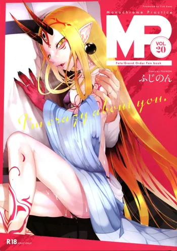 M.P.vol.20, 日本語