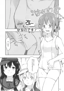 改のあの娘に生えまして…, 日本語