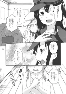 改のあの娘に生えまして…, 日本語