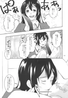 改のあの娘に生えまして…, 日本語