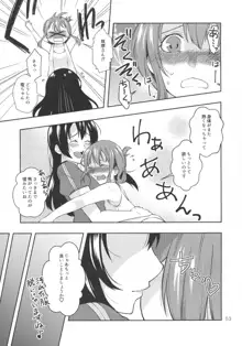 改のあの娘に生えまして…, 日本語