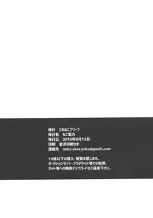 プリチャンママさんどすけべ合同, 日本語