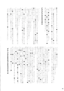 ふたなり宙域合同調査任務, 日本語