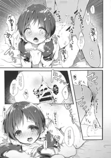 メグちゃんとひみつの孕ませえっち, 日本語