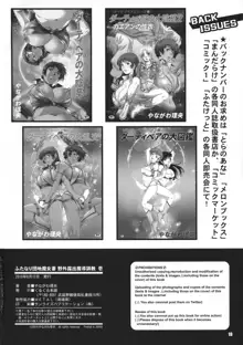 ふたなり団地魔女妻 野外露出魔導調教 壱, 日本語