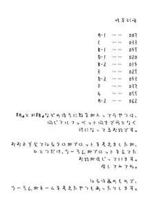 猫に成りたかった虎。虎を愛した白虎。, 日本語