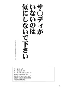 ガンガン…イく!!, 日本語