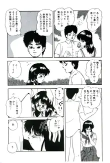 人形たちの白昼夢, 日本語