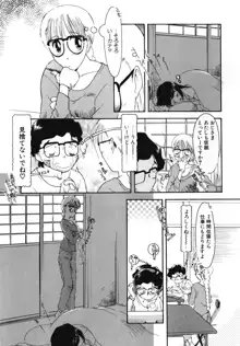 おじさん以上恋愛未満2, 日本語