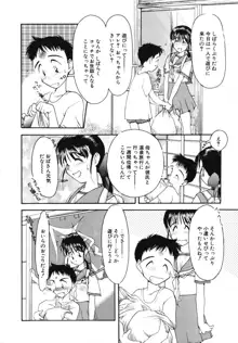 おじさん以上恋愛未満2, 日本語